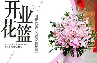 河北沧州沧县刘家庙乡前生金刘村花篮配送